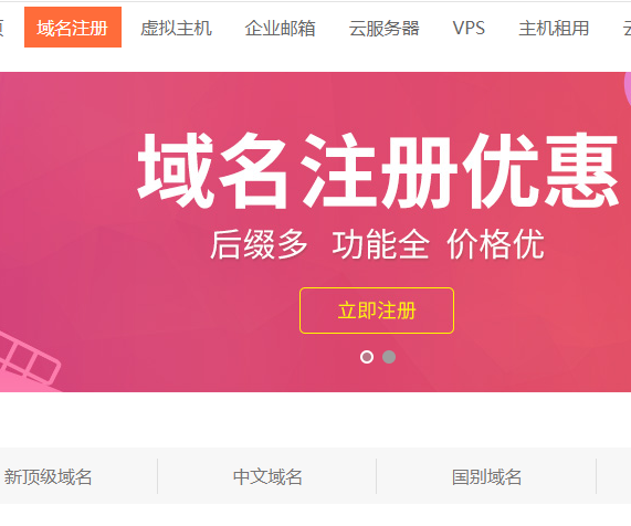 Domain Name Filing Domain Name Registration Domain Name Purchase Ali Cloud Domain Name ten thousand Domain Network Domain Name Registration com cn