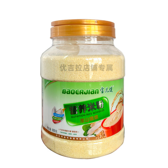 正品宝儿健淮山蔬菜营养米粉900g罐装营养米糊片状大米粉辅食代餐