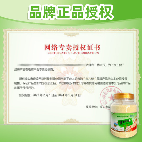 正品宝儿健淮山蔬菜营养米粉900g罐装营养米糊片状大米粉辅食代餐