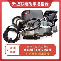 Wire-free electric three-wheel four-wheel car 60V range extender generator 48v72v gasoline engine smart model