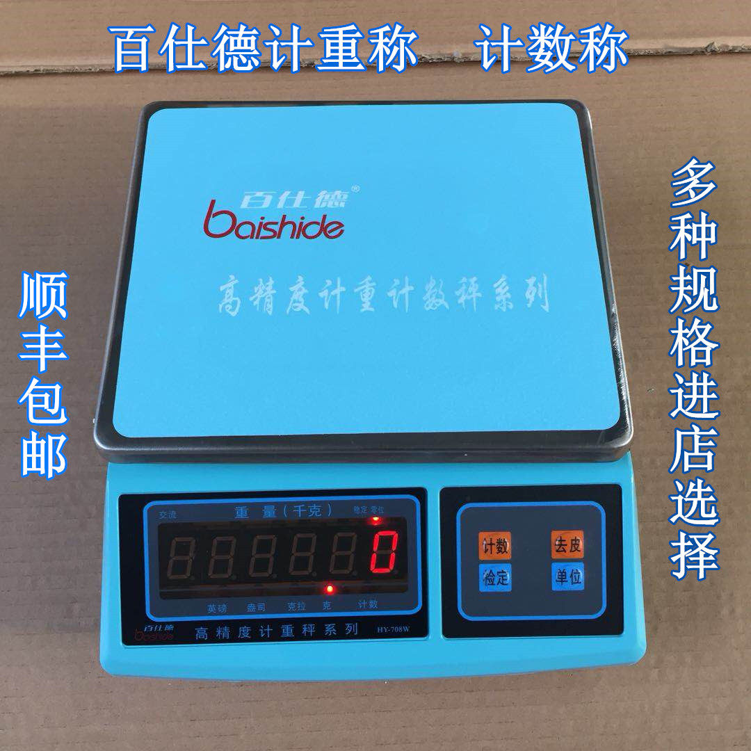 Weighing scale electronic scale 0 1g precise weighing precision electronic scale industrial platform scale counting weighing 6 15kg 30kg