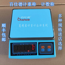 Weighing scale electronic scale 0 1G precision weighing precision electronic scale industrial platform scale counting 6 15kg 30kg
