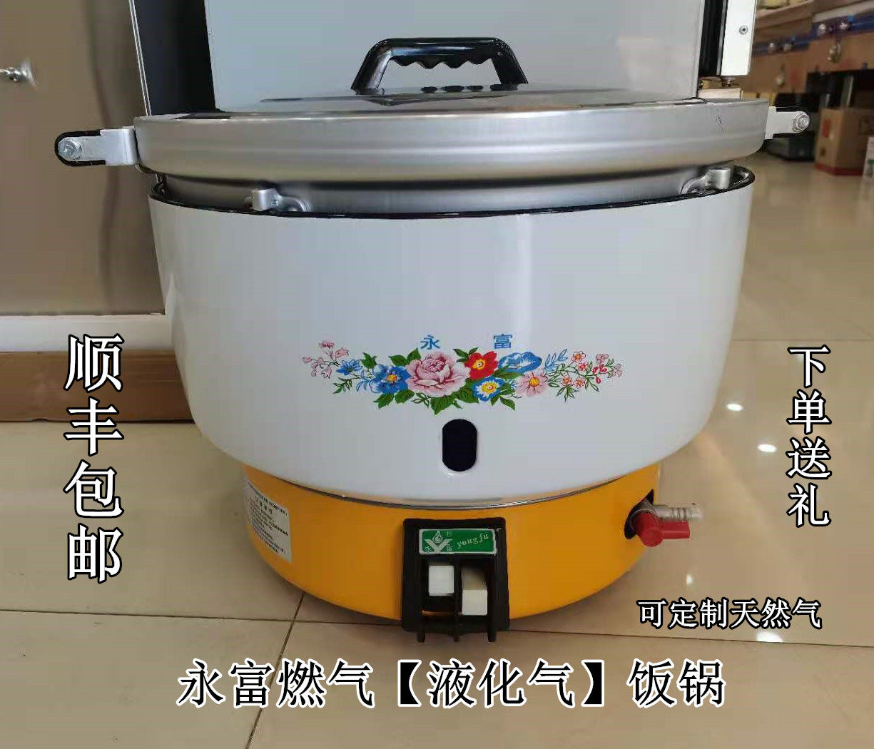 Yongfu gas rice cooker rice cooker gas cooking rice cooker automatic gas cooker outdoor picnic cooker fisherman's gas cooker