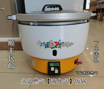 Yongfu gas rice cooker rice cooker gas cooking rice cooker automatic gas cooker outdoor wild cooking pot fishermen gas pot