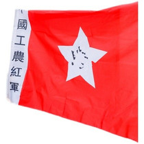 Chinese workers Red Army Red Army Flag Performance Prop Flags 81 Army Flag Red Army Flag Banner Sons Flag Number 4