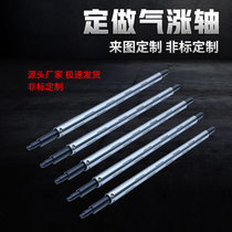 Flatulled Shaft Melt Spray Cloth Unwound Roll Up Tight Bearing Bush Sheet Gas Rising Shaft Air Pressure Roll Key Strip Expansion Shaft Pneumatic Shaft