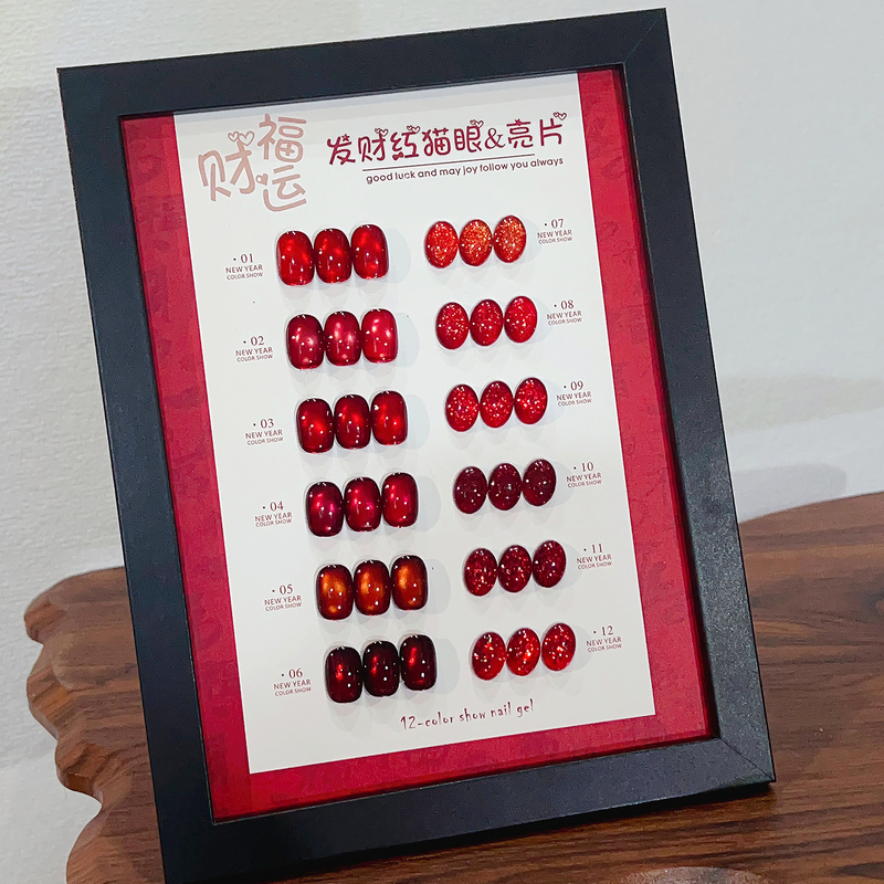 Nail Art New Year Fortune Red Cat's Eye Glitter Nail Polish Gel 2026 Autumn/Winter New Ruby Glass Bead Cat's Eye Gel