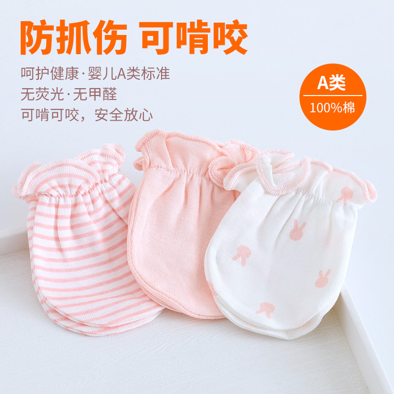 Newborn baby gloves anti-scratch face can bite newborn baby cotton protective small gloves artifact spring and summer thin