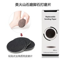 Volcanic stone electric foot grinder for nail salons special scrubs to remove dead skin on heels calluses on soles and cuticles
