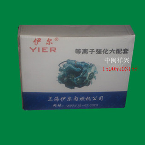 Nanchang Tianli diesel engine parts X4110 six supporting Nanchang Kaima NC4110ZG4 four supporting 4NZL