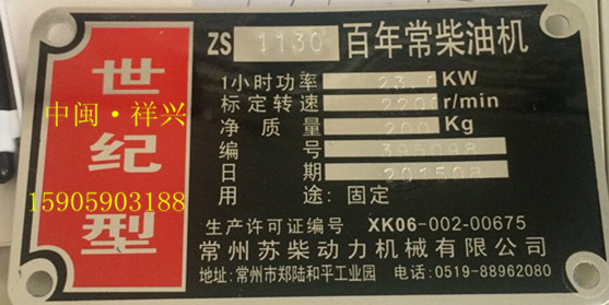 All the accessories of Changzhou Suchai Power Machinery Co., Ltd. have ZS1130 engine and accessories