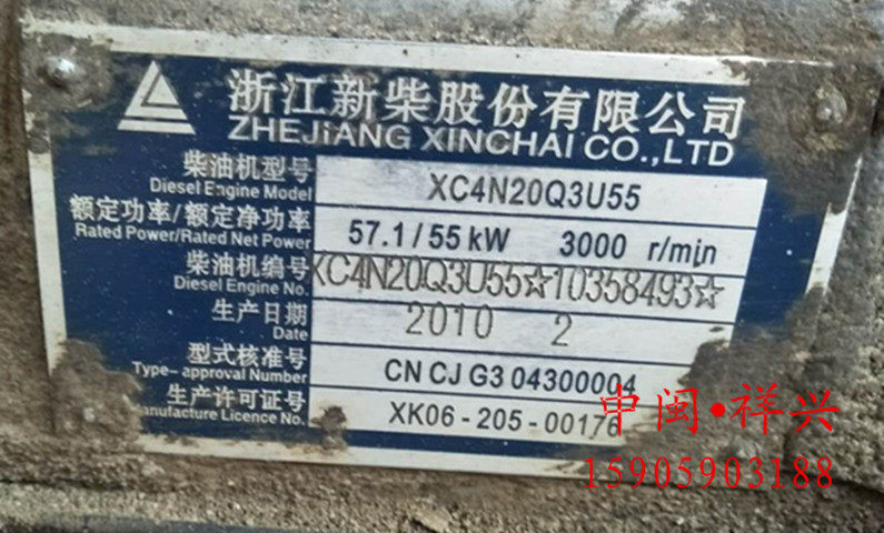 Diesel engine accessories Zhejiang New Chai XC4N20Q3U55 diesel engine complete machine accessories all have