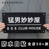 Оригинальный мученический дверь пост студенческий фестиваль студенческого фестиваля общежития фитнес