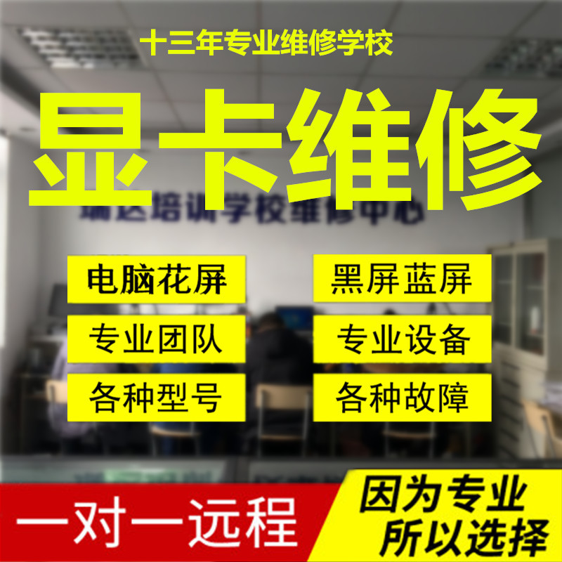 Professional High-end Graphics Card Signal Class Repair Sent gtx10801070tirtx2060 Games Card Flower Screen Not Explicit