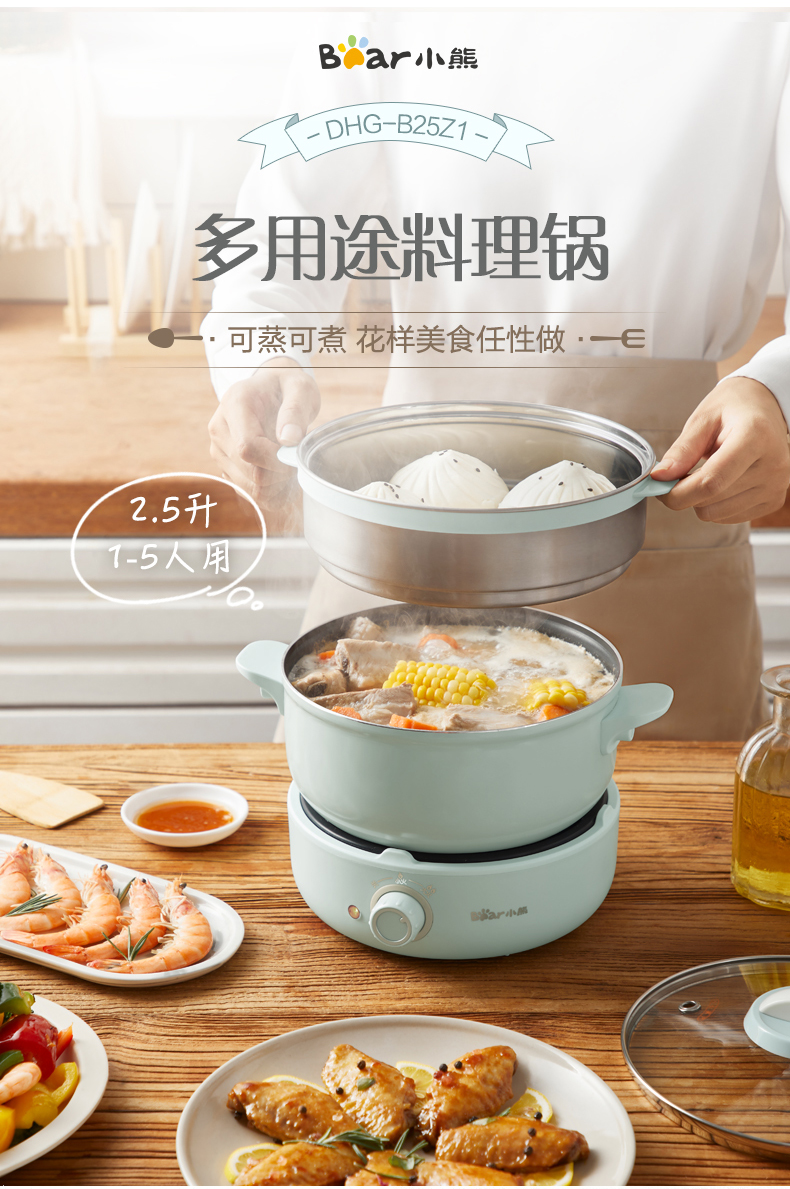 小熊 多功能电火锅 2.5L 图3
