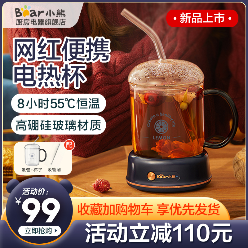 Small Bear Electric Hot Cup Mat Small Portable Home Office God Instrumental Insulation Health Care Heating Water Cup Official Flagship