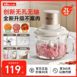 Мясорубка для медведя, бытовая электрическая мясорубка, безваловой наклонный нож-измельчитель с ручкой, многофункциональная мясорубка для перемешивания