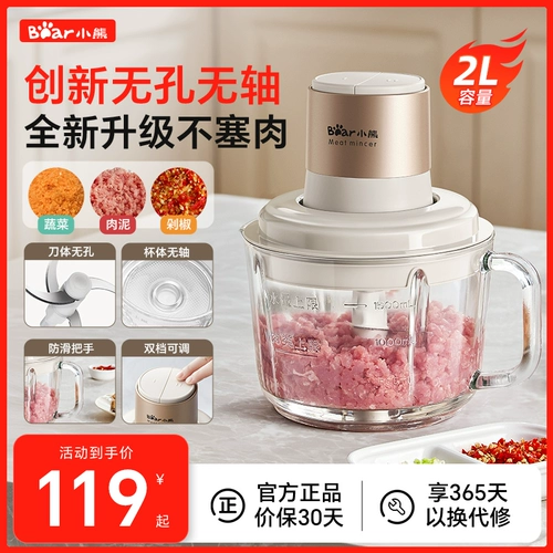 Мясорубка для медведя, бытовая электрическая мясорубка, безваловой наклонный нож-измельчитель с ручкой, многофункциональная мясорубка для перемешивания