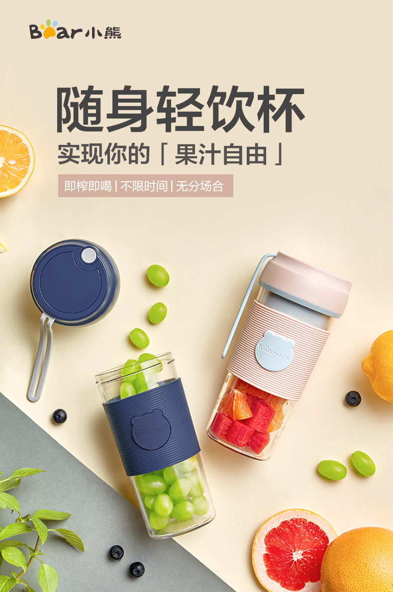 小熊 迷你便携榨汁机 300ml 整机仅重350g 图1