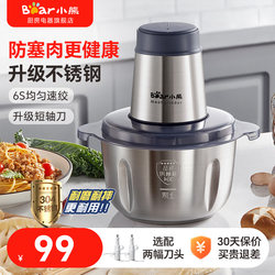 Bear Brand Meat Grinder, Small Multifunctional Electric Food Processor, Blender, Stainless Steel, Official New Model, Genuine Product