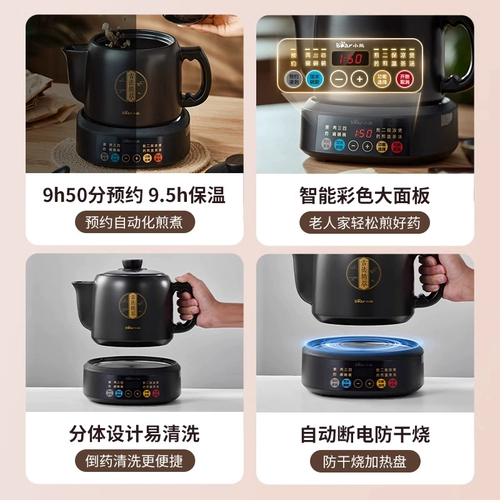 Медведь китайская медицина горшок кипящий китайский медицина Casumers Полное автоматическое домашнее жаркое горшок горшок горшок горшок