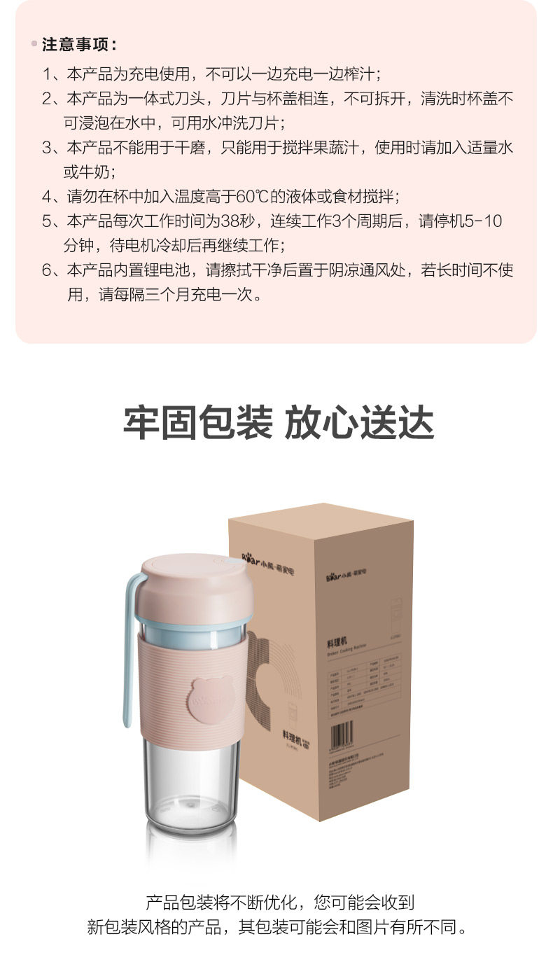 小熊 迷你便携榨汁机 300ml 整机仅重350g 图11