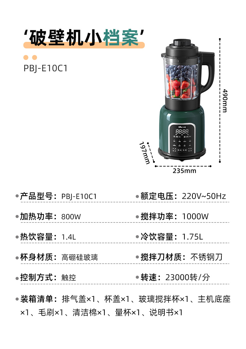 小熊 第3代 全自动破壁料理机 1.75L 图3