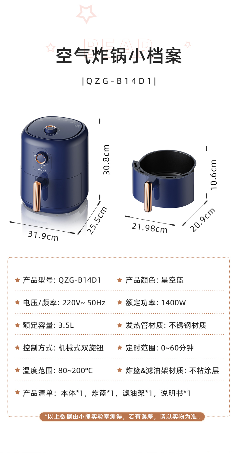 新低！4.9分，中途随时添料：3.5L 小熊 全自动多功能空气炸锅 159元包邮（之前169元） 买手党-买手聚集的地方