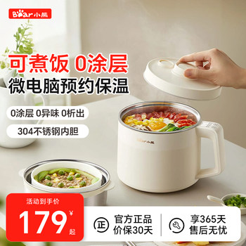 Bear electric hot pot household multi-function rice cooker dormitory student pot noodle pot electric cooking pot electric hot pot rice cooker