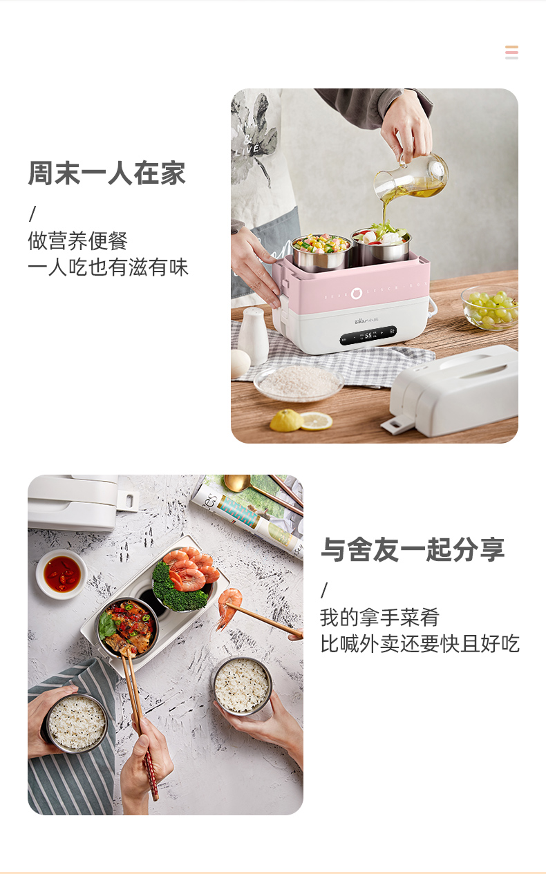 小熊 加热双层保温电热饭盒 双层4内胆 可插电加温 图14