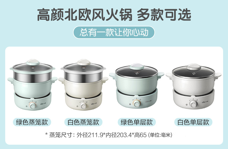小熊 多功能电火锅 2.5L 图1