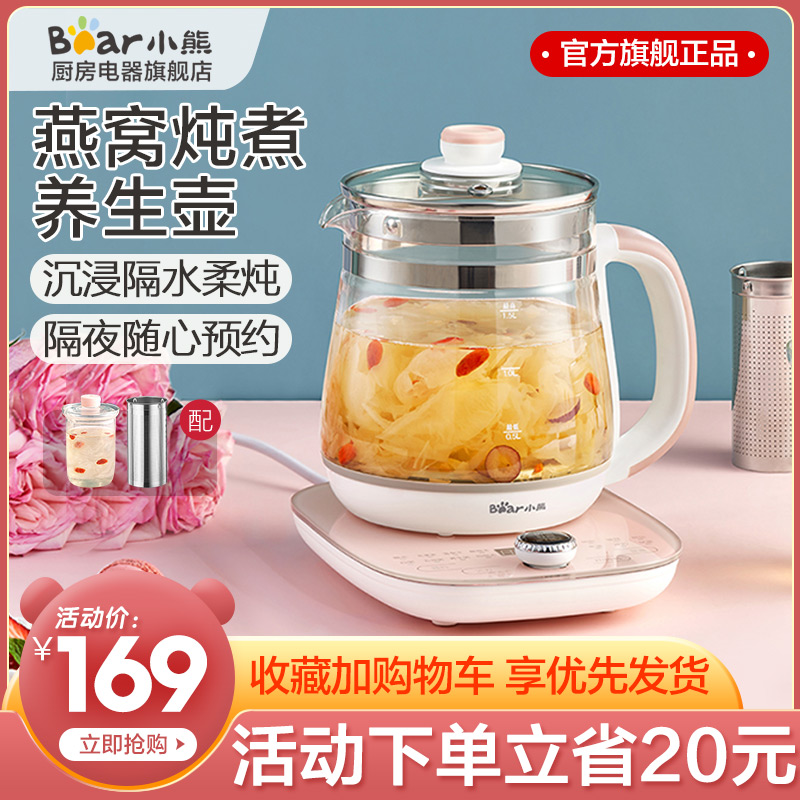 Small Bear Nest Wellness Pot home Multi-functional fully automatic glass cooking tea Water Stop Saucepan Flower Tea Type Raised Body Cup
