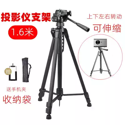 Projector stand floor aluminum alloy universal h2 pole meter Z6X H3 CC Aurora play projector tripod