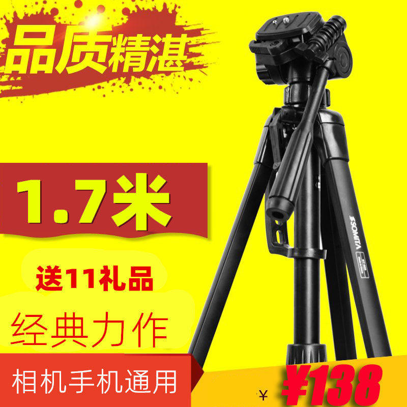 Tripod SLR Camera Portable Stand Canon 100D 700D 750D 760D Photography Tripod 1 7 meters