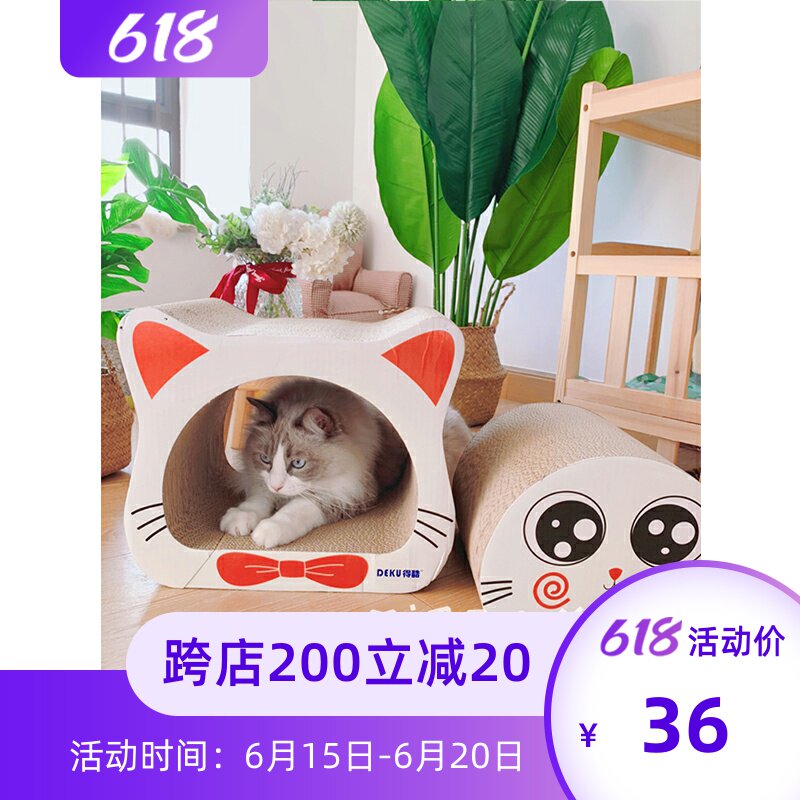 Cat Grabbing Board Cat Head Shaped Corrugated Paper Cat Grabbing Board Cat Grinding Claw Toy Kitty Cat Supplies Cat and Pet Kitty supplies