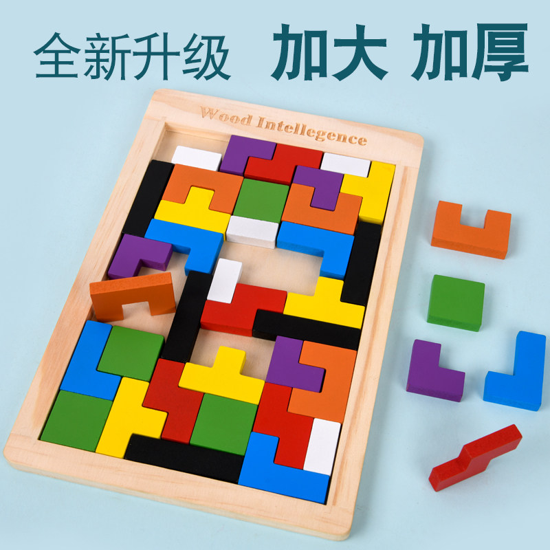 Tetris puzzle development puzzle children's baby early education 3-4-56 years old boys and girls building blocks toys