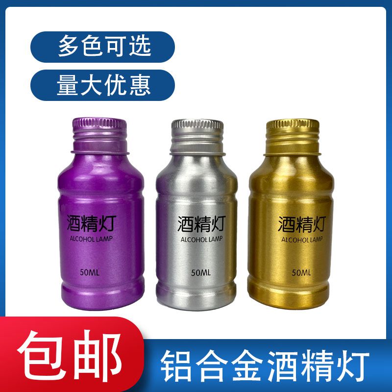 Wine Fine Lamp Point Moxibustion Home Wick Leakproof aluminum alloy Experimental Moxibustion Cupping tea Mini light lamp