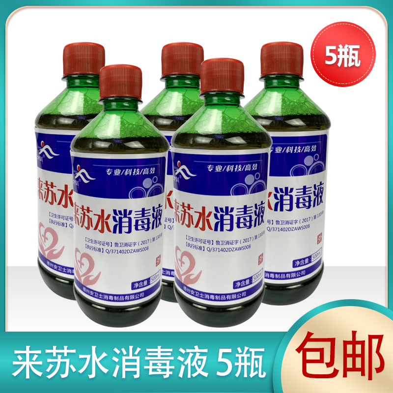 Cresol Soap to Suwater Disinfectant 500ml * 5 Medical Home Ground Environment Germicidal Pet Deodorant To Taste