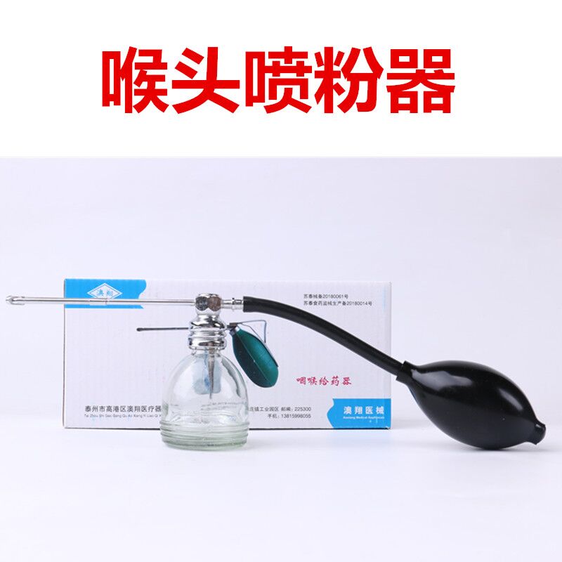 Larynx Sprayer Small Throat Liquid Medicine Sprayer Oral Nebulizer Larynx Nebulizer Portable Larynx Spray Powder