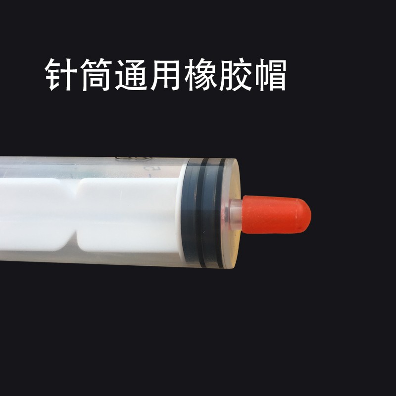 Glass syringe glass needle blocking plug rubber cap rubber plug rubber plug rubber plug cap plug cap