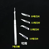 № 10 № 12 № 23 Ручная ручная лопасть из нержавеющей стали.