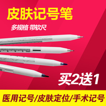 Skin marker pen Medical marker pen micro-set pen marking pen sterile packaging with ruler surgical marker