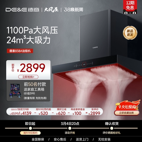 Deyi Poy Range Hood Home Домохозяйство Большой всасывание кухонная капля вытяжка с высокой всасывающей машиной