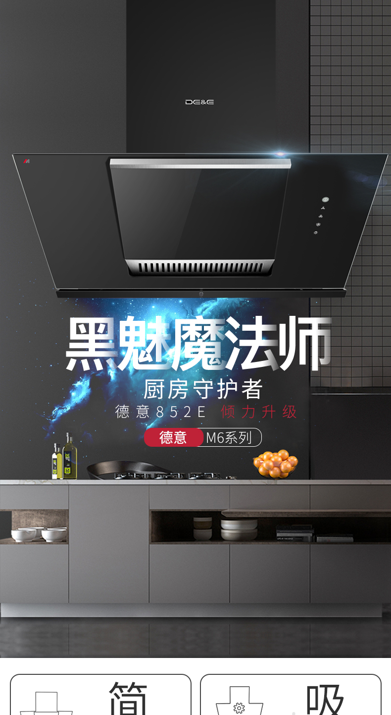 德意和方太哪个好,德意852E+770B近吸侧吸式吸抽油烟机燃气灶套餐套装怎么样?