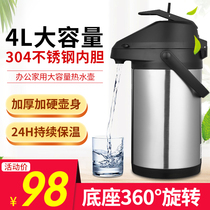 4L air pressure thermos Household 304 stainless steel large capacity insulation pot Press-type water kettle Water kettle 3L