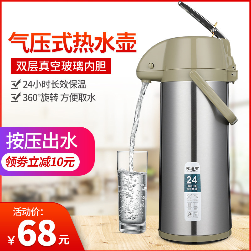 Sudiro pneumatic thermos Household insulation pot Press thermos thermos Large capacity chess and card room boiling water bottle