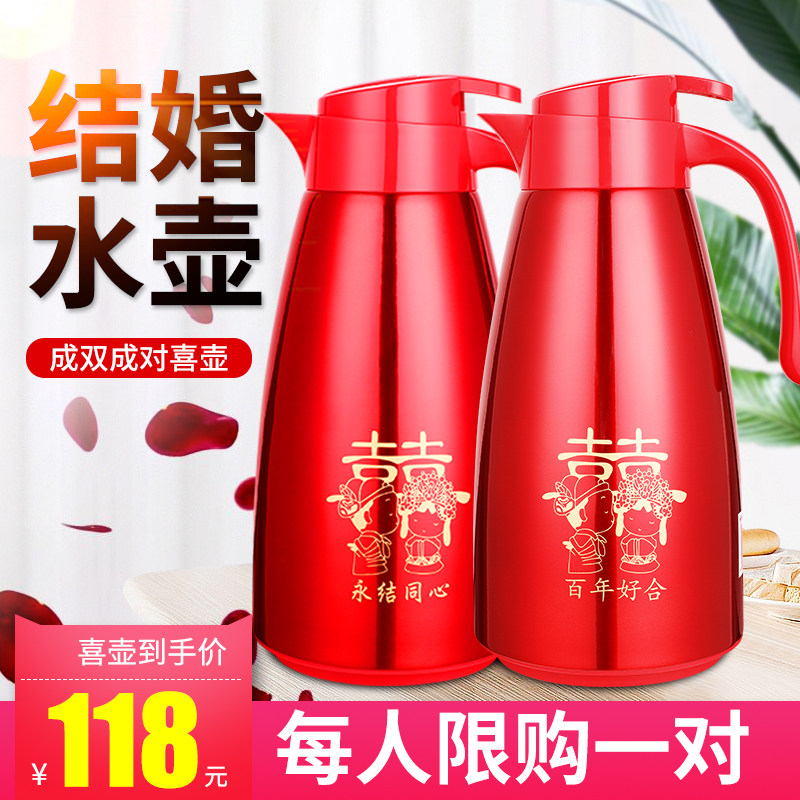 Wedding kettle Red festive warm kettle Insulation pot Wedding thermos Thermos thermos thermos dowry pair
