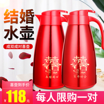 Wedding Hot Kettle Red Festive Warm Kettle Insulation Pot Wedding Warm Bottle Hot Water Bottle Thermos to accompany a couple