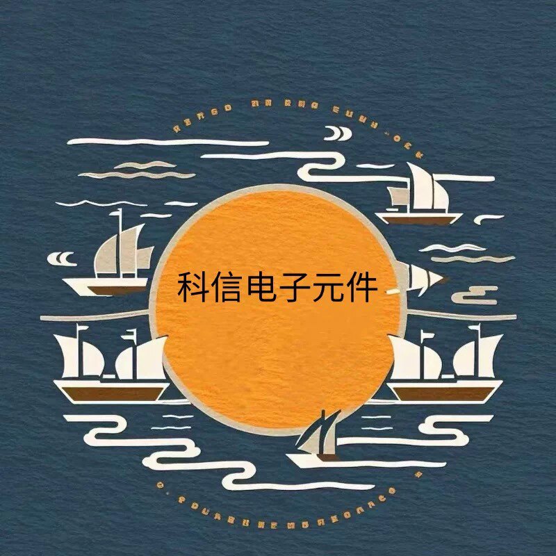 科信电子    拍下联系客服改运费的LOGO