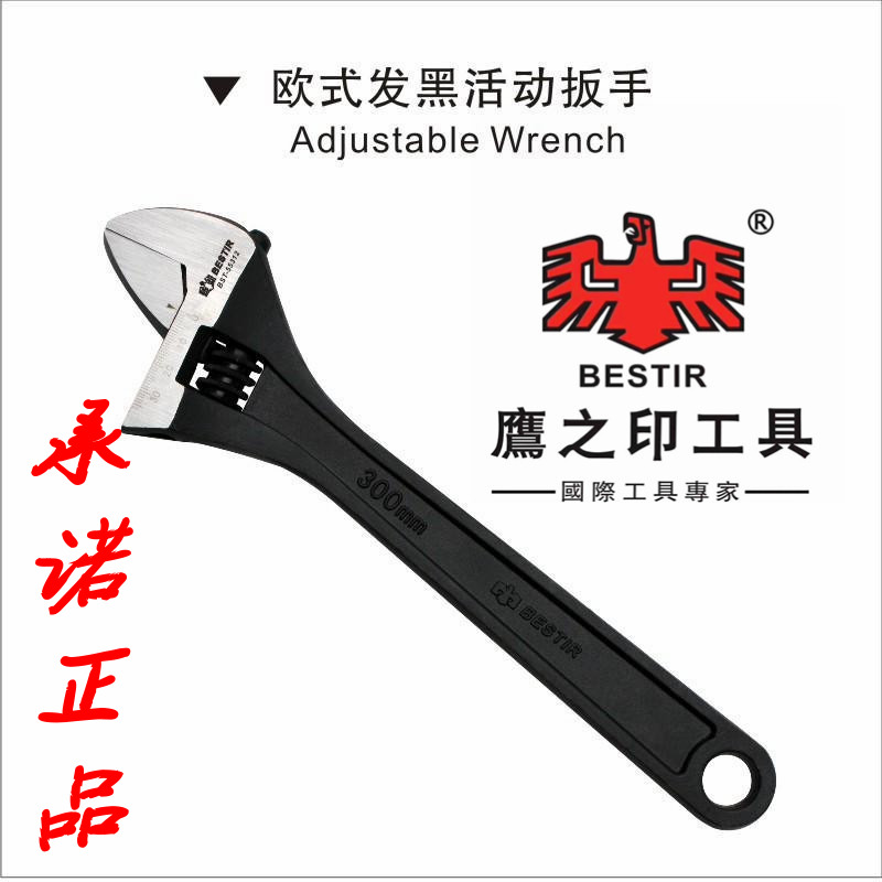 Black active wrench eagle seal large opening wrench small active wrench 12 inch 10 inch active wrench multi-function